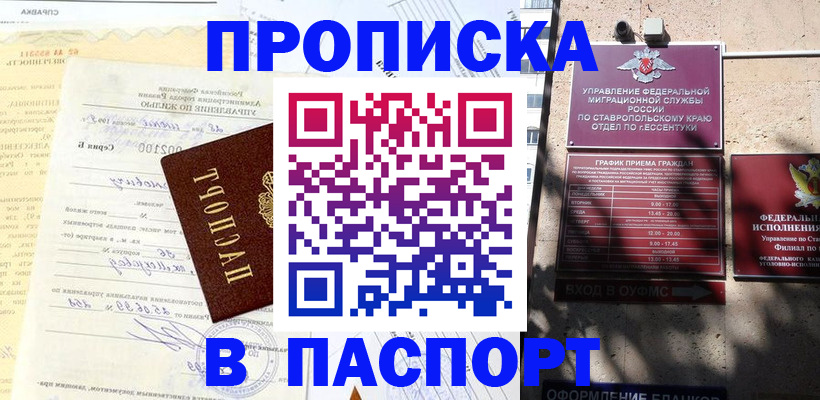 купить прописку в Соликамске